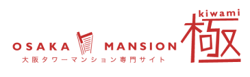 大阪タワーマンション専門サイト極のロゴ
