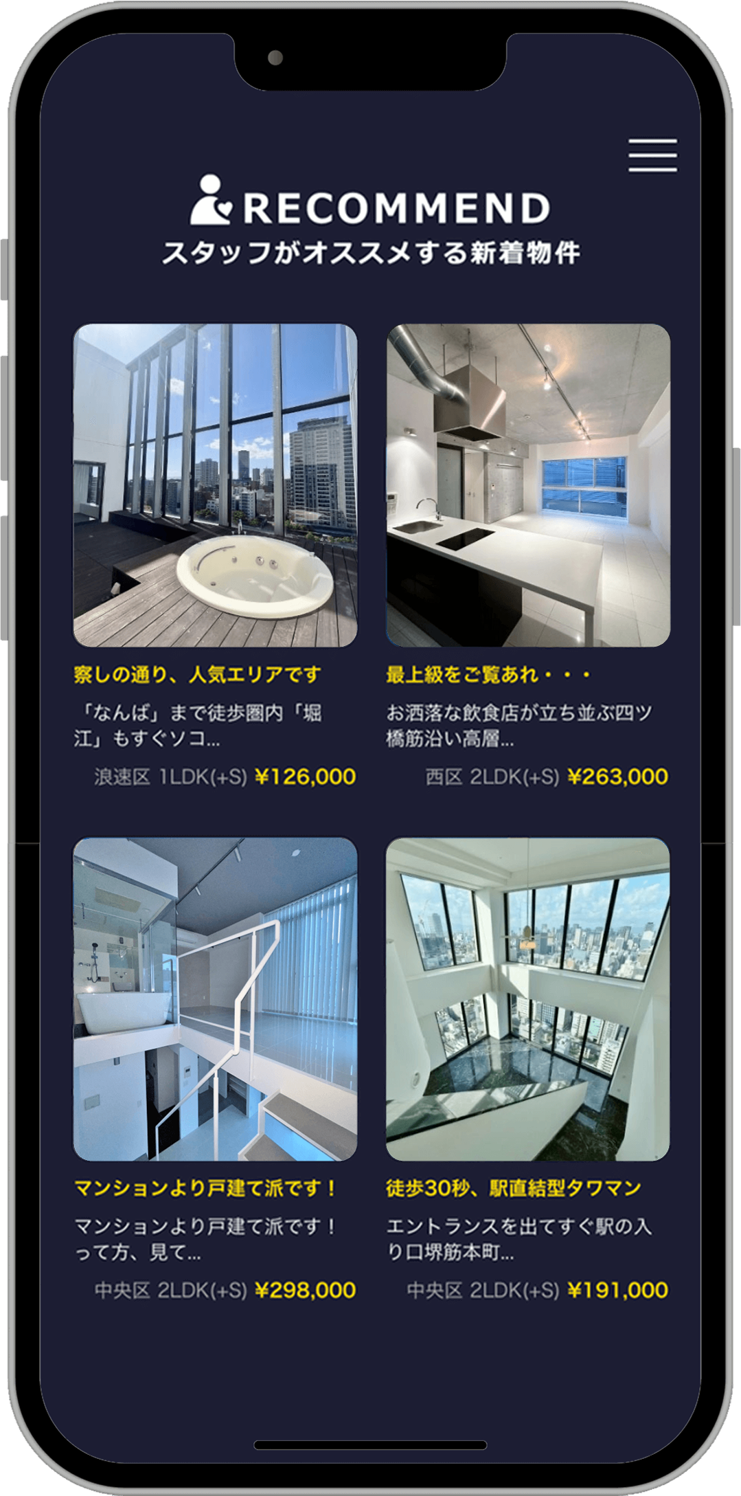 大阪デザイナーズマンション極
