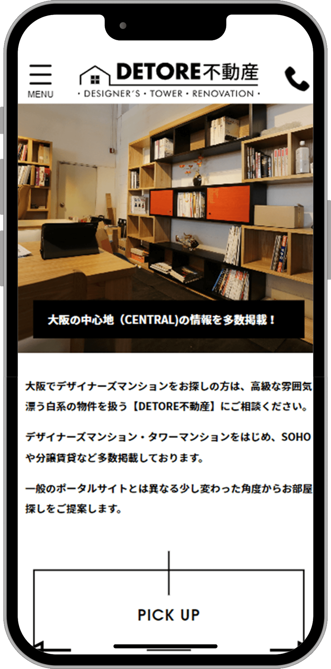 DETORE不動産