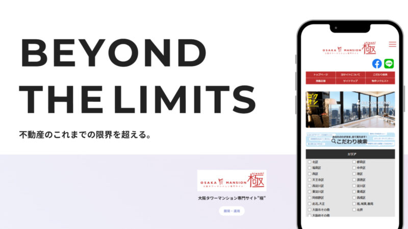 HPを公開しました
